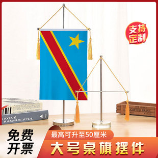 刚果-金国旗大号伸缩单杆十字桌旗办公室桌面摆件流苏旗帜