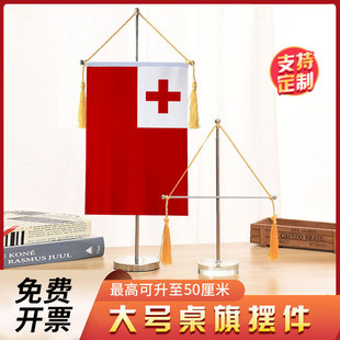 汤加国旗大号伸缩单杆十字桌旗办公室桌面摆件流苏旗帜