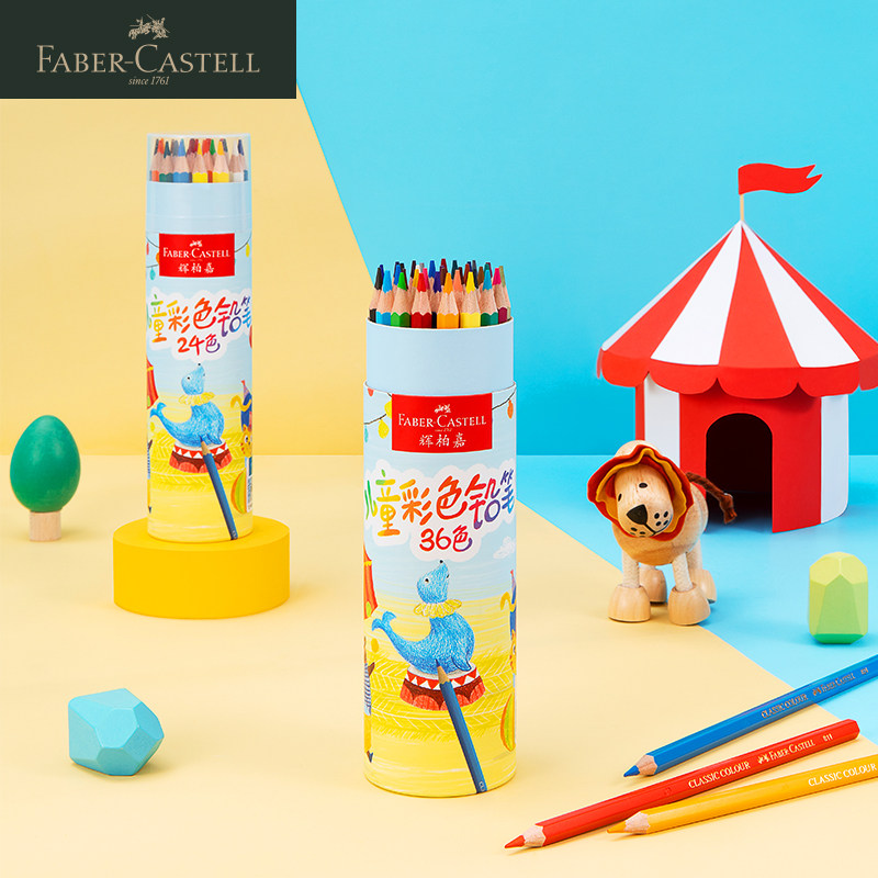 儿童绘画36色48色油性彩铅辉柏嘉