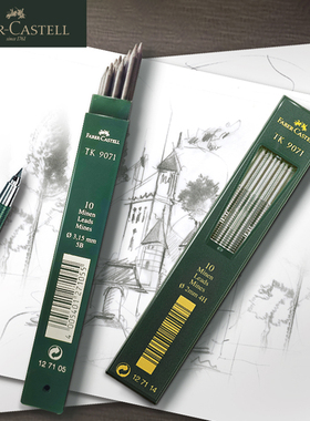 德国辉柏嘉旗舰店官网进口TK4600自动铅笔芯黑色笔芯2.0MM2h专业绘图不易断芯铅芯活动替芯TK9071