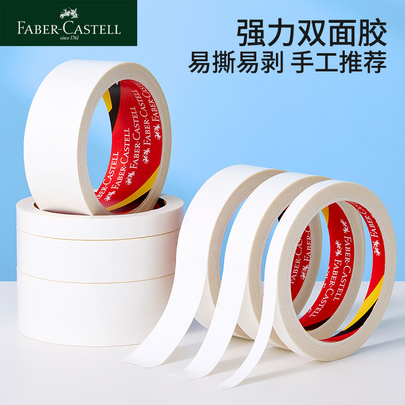辉柏嘉高粘度强力双面胶图片