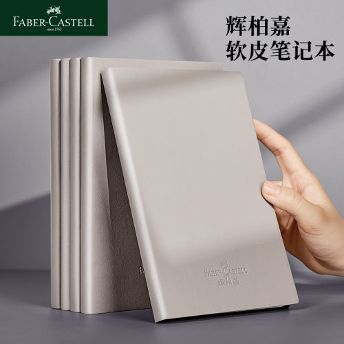 辉柏嘉A5笔记本记事本复古ins风