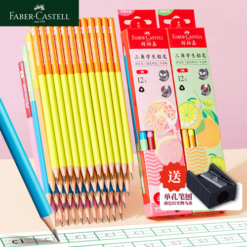 辉柏嘉三角铅笔HB2B小学生写字