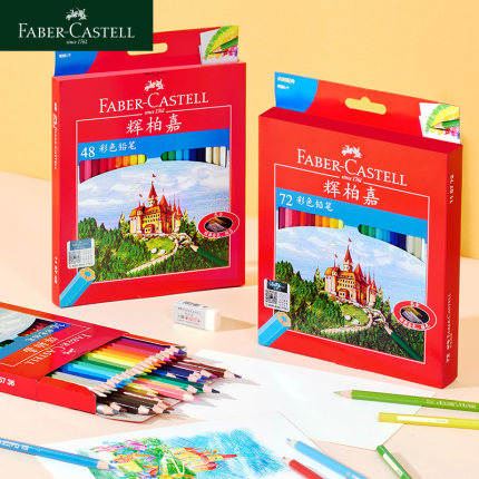 辉柏嘉官方旗舰店官网72色油性彩铅48色100色城堡德国彩色铅笔手绘初学者专业学生用彩笔画画笔成人绘画套装