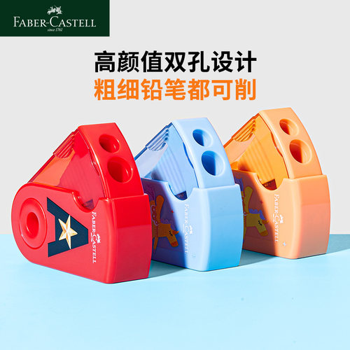 辉柏嘉双孔便携卷笔刀折叠椭圆款