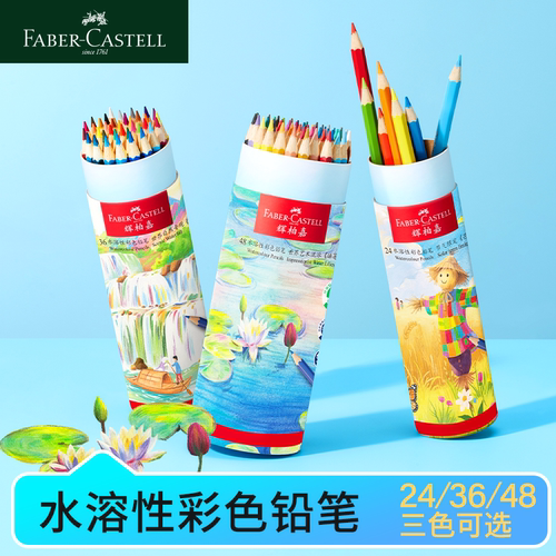 辉柏嘉水溶性彩铅美术填色学生用