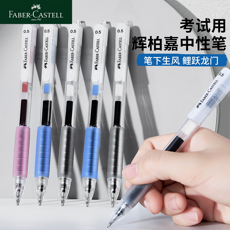 辉柏嘉按动中性笔书写中学生考试