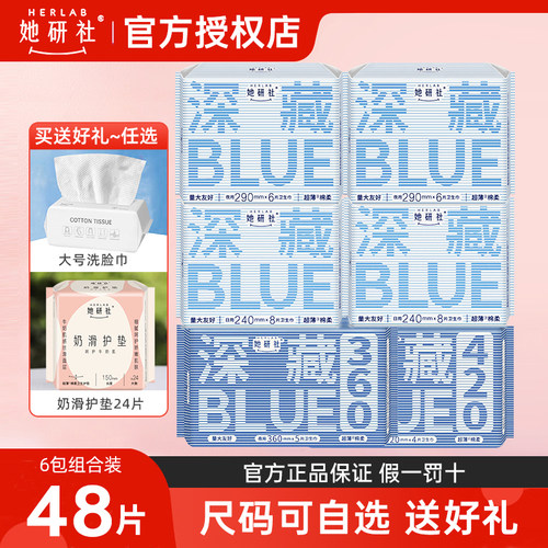 干爽防漏量大组合装姨妈巾她研社