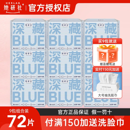 她研社卫生巾干爽棉柔超薄日夜用