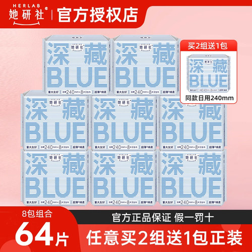 她研社瞬吸黑科技深藏不漏卫生巾