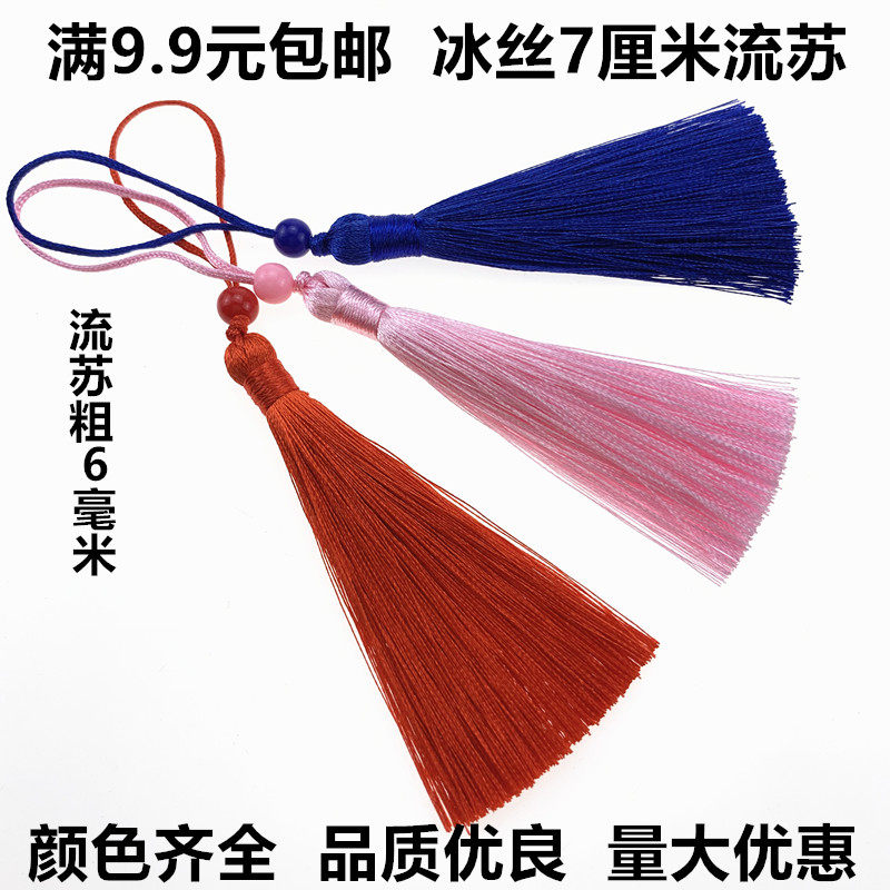 古风流苏穗子发簪挂件U盘挂饰