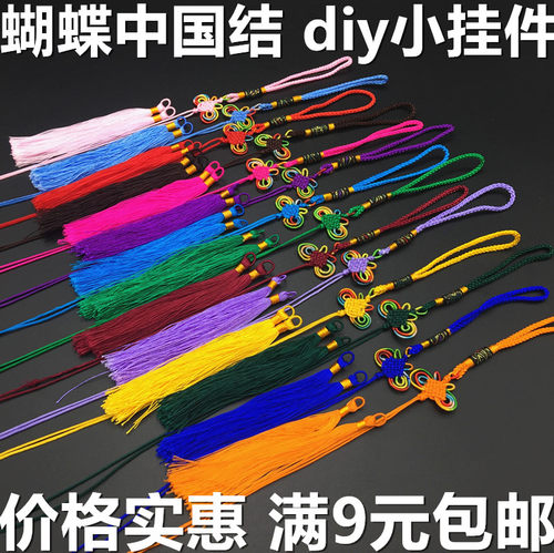 厂家小中国结小号半成品批 五彩蝴蝶结DIY手工饰品配件穗子包邮