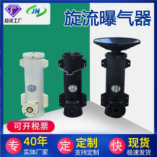 厌氧污水处理增氧旋混曝气筒 可提升旋流曝气器橡胶硅胶微孔调节式