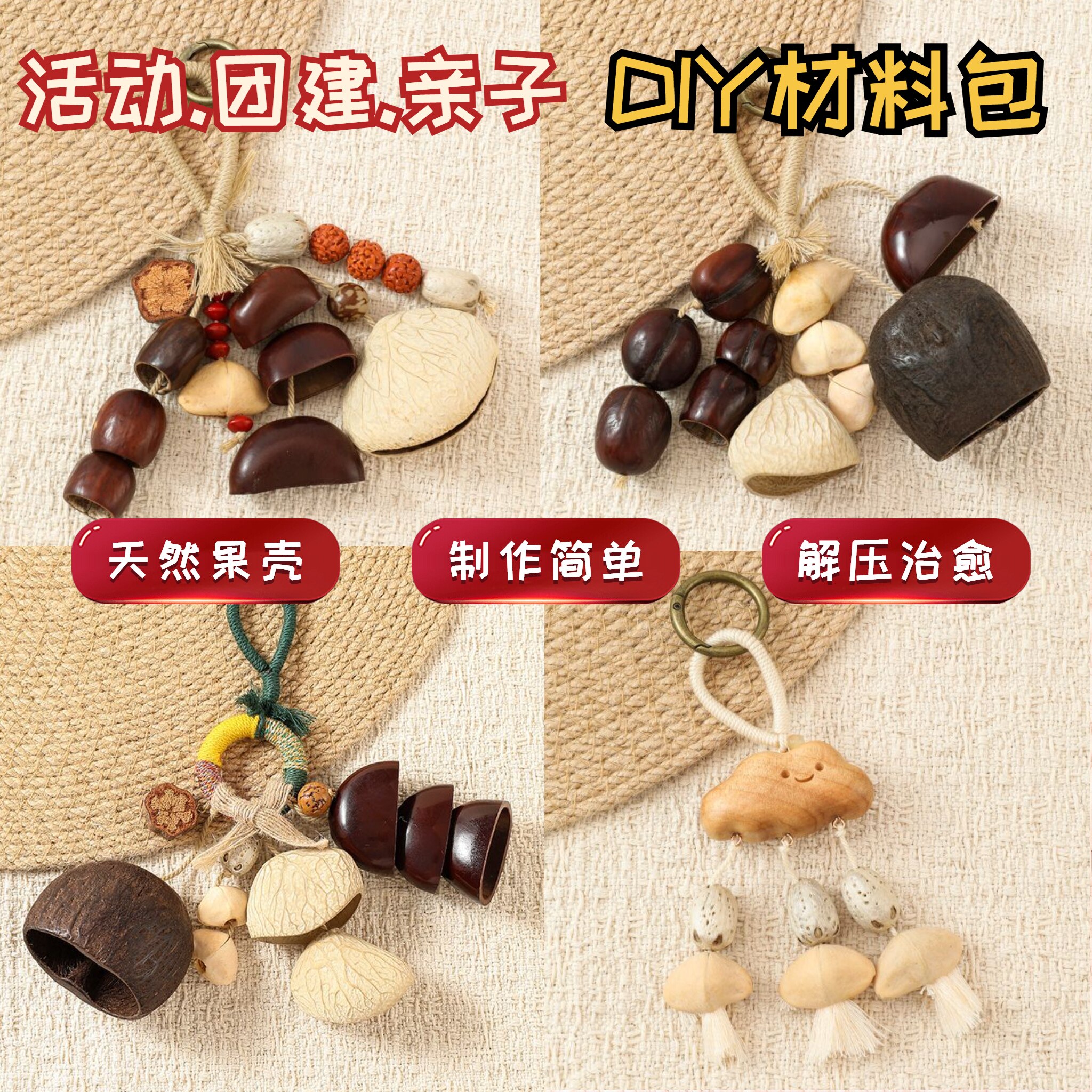 批发手工diy材料包挂件沙龙活动