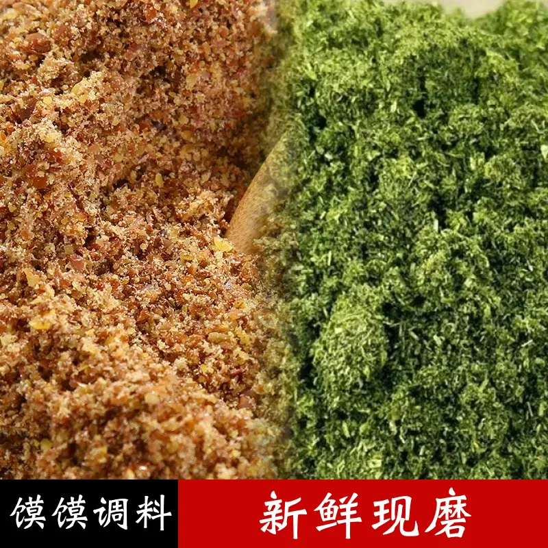 胡麻粉现磨甘肃特产香料香豆粉苦豆子姜黄粉红曲粉做馍馍月饼调料
