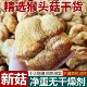 东北正宗特产长白山非野生猴头菇干货250g非特级新山猴头无硫无根