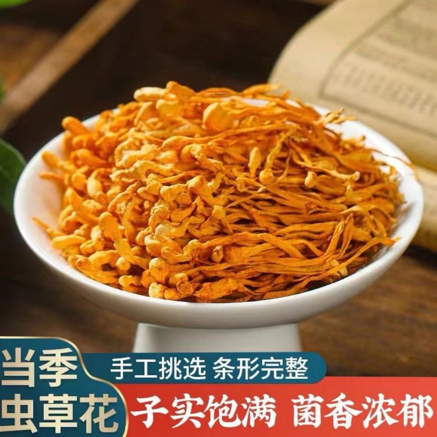 东北长白山特产级虫草花干货100g散装北虫草蛹虫金另售野生煲汤料