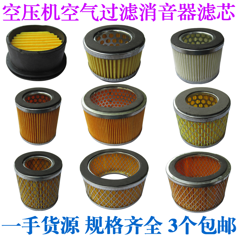 皮带活塞空压机螺杆滤芯
