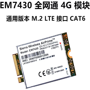 松下富士通 4G模块LTE联通电信移动全网通用版 电脑 Sierra EM7430