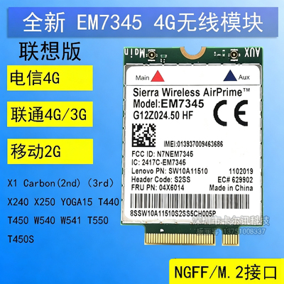全新原装em7345联想4g模块t450s