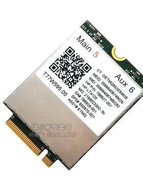 HP 惠普 820g3 840g3 850g3 4G模块 T77W595 LT4120 大量现货欢迎