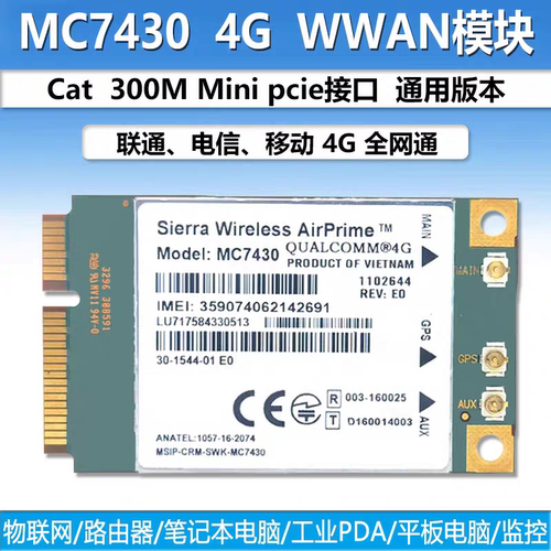 Sierra无线模块CAT64GMC7430