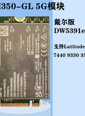 DELL Latitude 5440 7440 9330 3571 5G模块 FM350-GL DW5931e