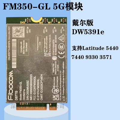 DELL Latitude 5440 7440 9330 3571 5G模块 FM350-GL DW5931e