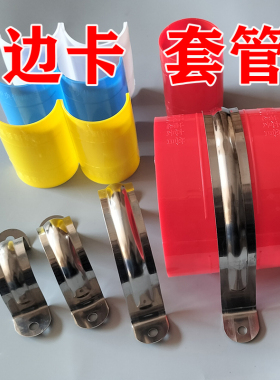 中央空调吊码 镀锌不锈钢边卡 骑马卡马蹄卡彩色套管管卡吊杆插卡