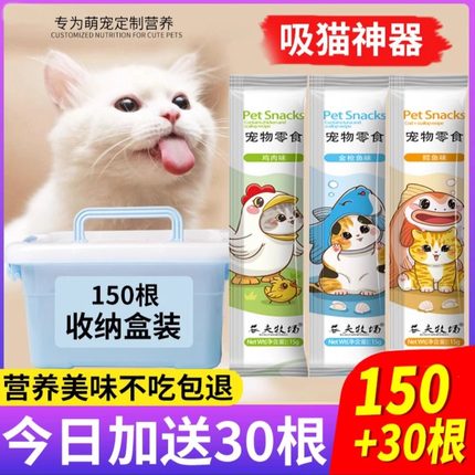 猫咪零食猫条100支整箱营养增肥幼猫奶糕补水湿粮猫罐头无诱食剂