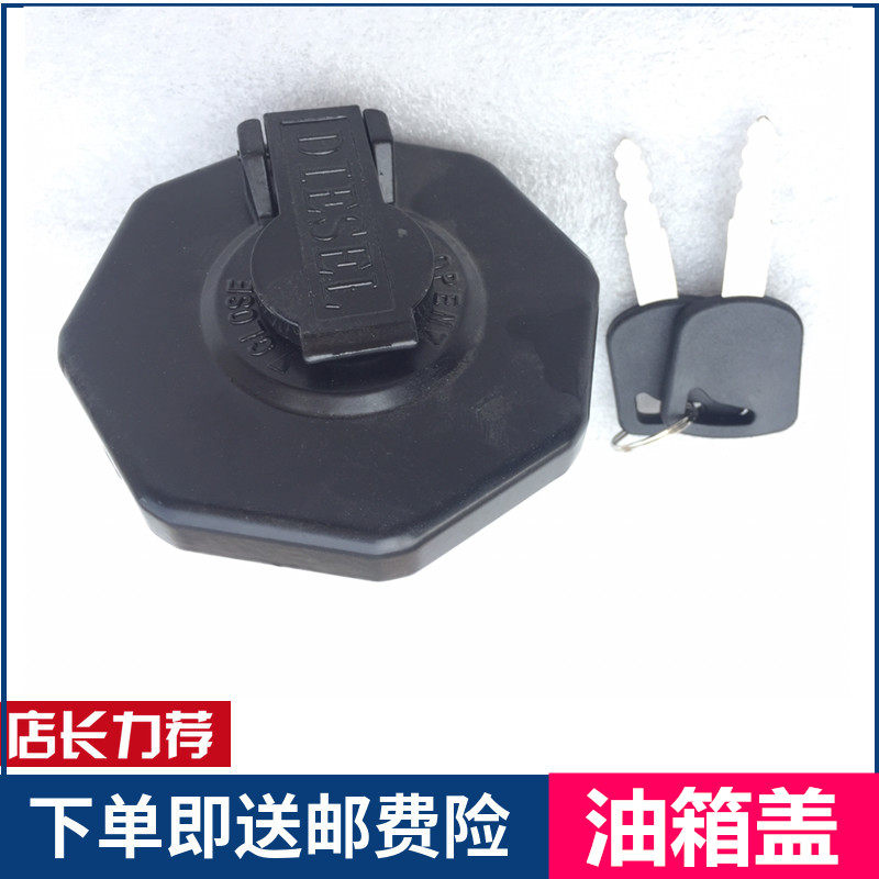 适配江淮货车配件新骏铃帅铃v5v6v7h330康铃h3h5防盗油箱锁油箱盖