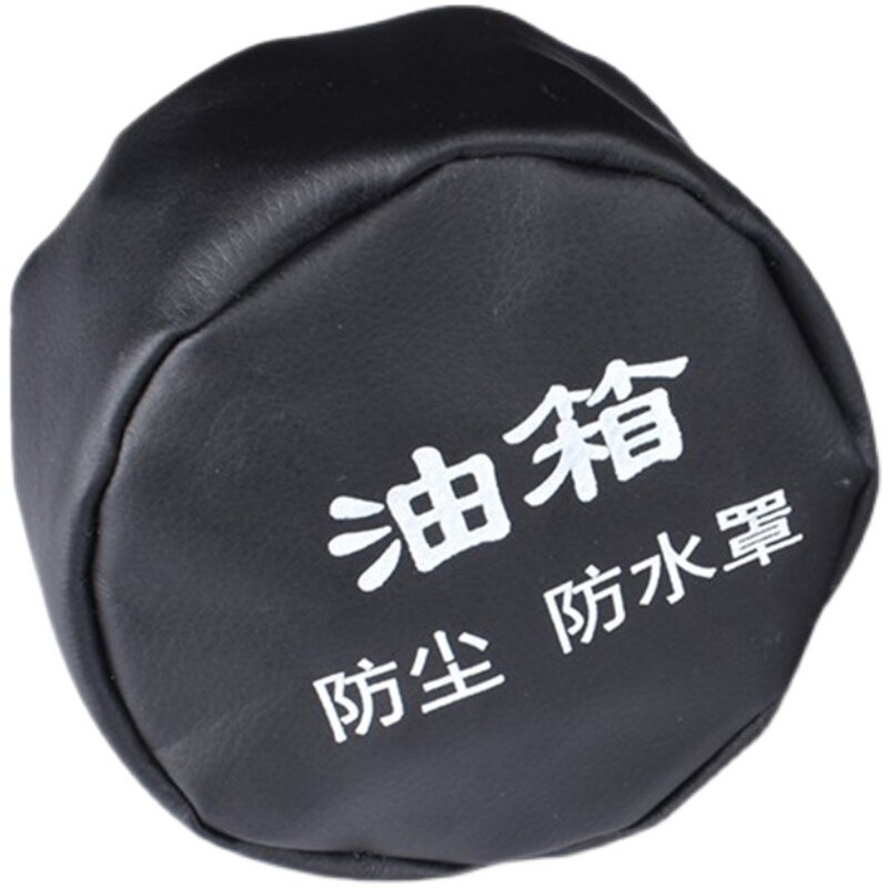 适配重汽汕德卡 陕汽德龙 北奔重卡 大运 华凌油箱盖防尘帽防灰罩