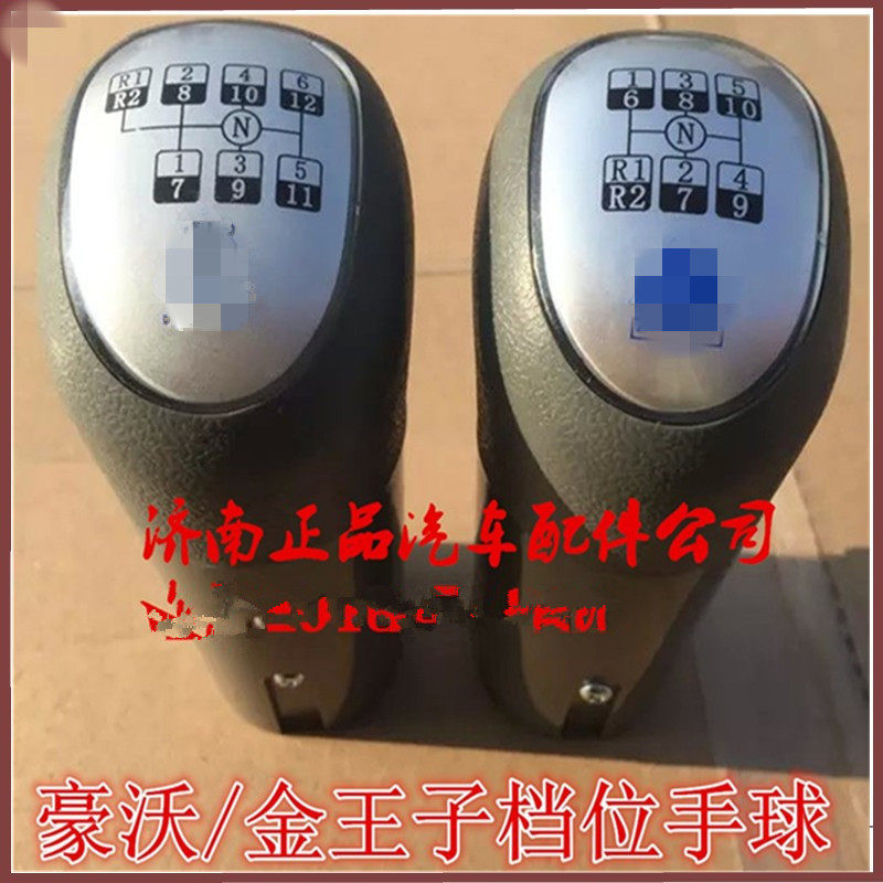 重汽豪沃老款换挡杆档把杆子机构