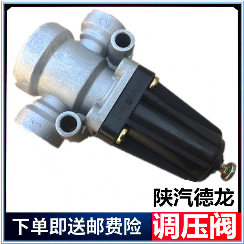 陕汽德干燥器限压阀泄压阀调压阀