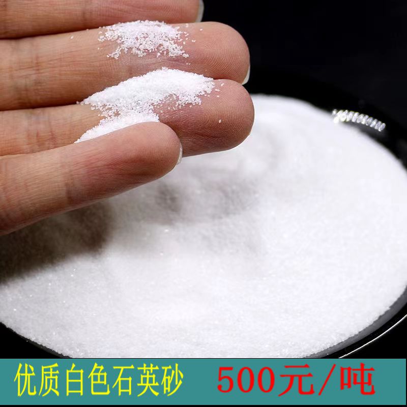 天然白色石英砂细沙垃圾桶灭烟砂颗粒枯山水造景草坪砂沙坑白沙子
