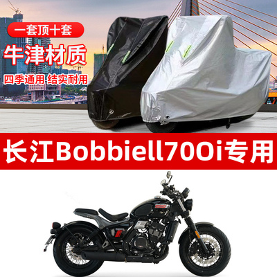 杰斯大帝摩托车专用车罩防雨防晒