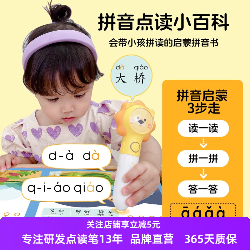 趣威文化拼音拼读训练幼小衔接