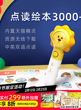 趣威点读笔通用幼儿早教玩具故事机拼音识字数学英语dk儿童百科