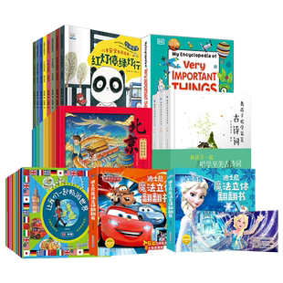 dk儿童百科全书dk10000词dk博物大百科幼儿园英语启蒙dk系列书籍
