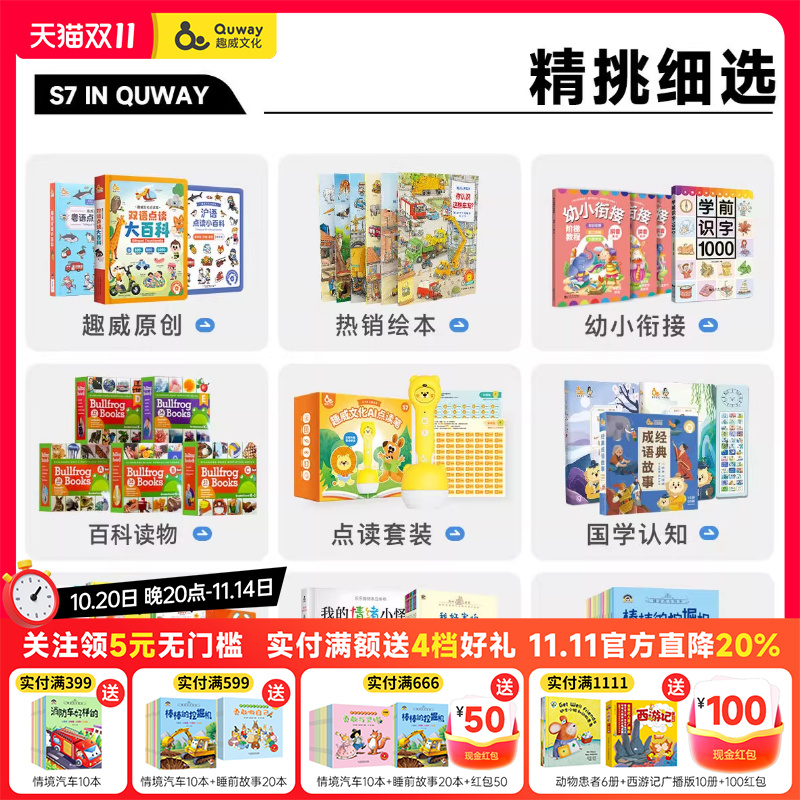 趣威文化DK点读书0-3岁3-8岁英语