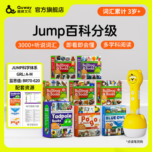趣威点读书支持多品牌点读笔