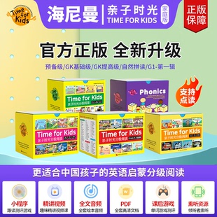 海尼曼亲子时分级阅读gk70册新版 题材趣威点读笔支持逐句全文点读畅听 点读书海尼曼g1英语绘本精细科学难度递增和缓多元