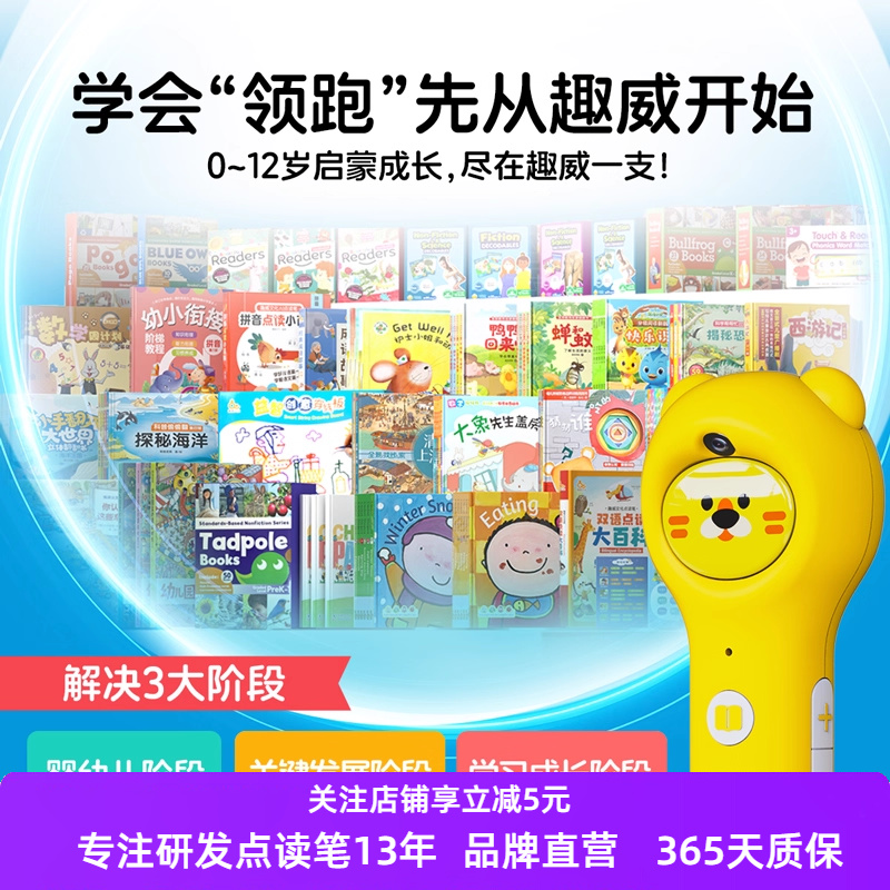 点读书爆款细腻发声点读顺畅无忧