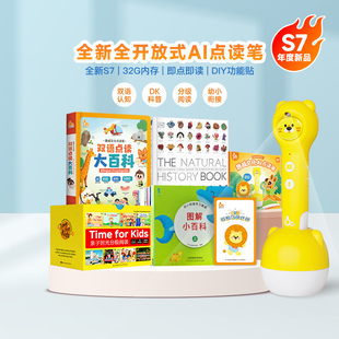 趣威S7点读笔学习机儿童早教机拼音点读机幼儿思维机点读书故事机
