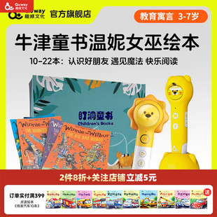 趣威文化可点读绘本配套书Winnie the Witch女巫温妮系列幽默图画and wilbur英文原版绘本全套22册