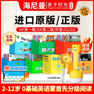 分级阅读GK基础级70册分级精细科学难度递增和缓多元 海尼曼亲子时光校园版 题材支持逐句全文点读畅听 趣威文化点读版