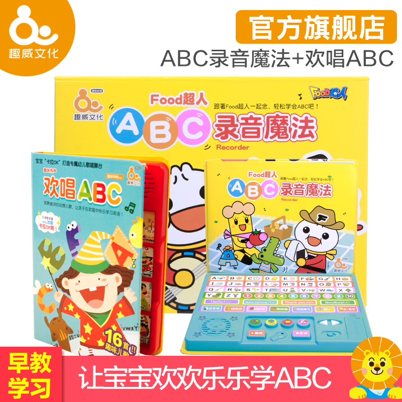 趣威文化有声书ABC启蒙认知双语学习机儿童学习玩具双语早教机