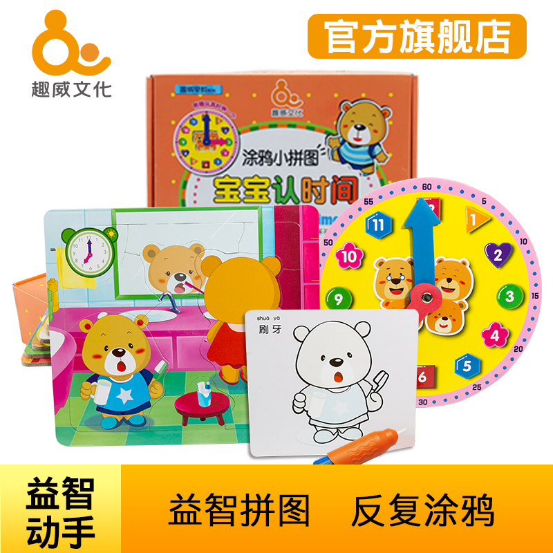 趣威文化儿童益智玩具反复涂鸦小拼图跟我学ABC宝宝学英语认知