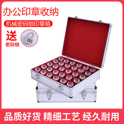大号公章盒子收纳盒铝合金手提多功能财务印鉴章印章箱印章收纳盒