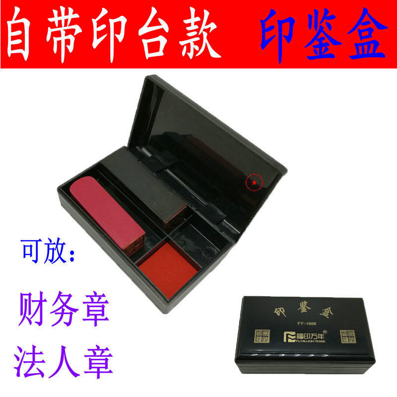 两枚财务带印台人名章图片